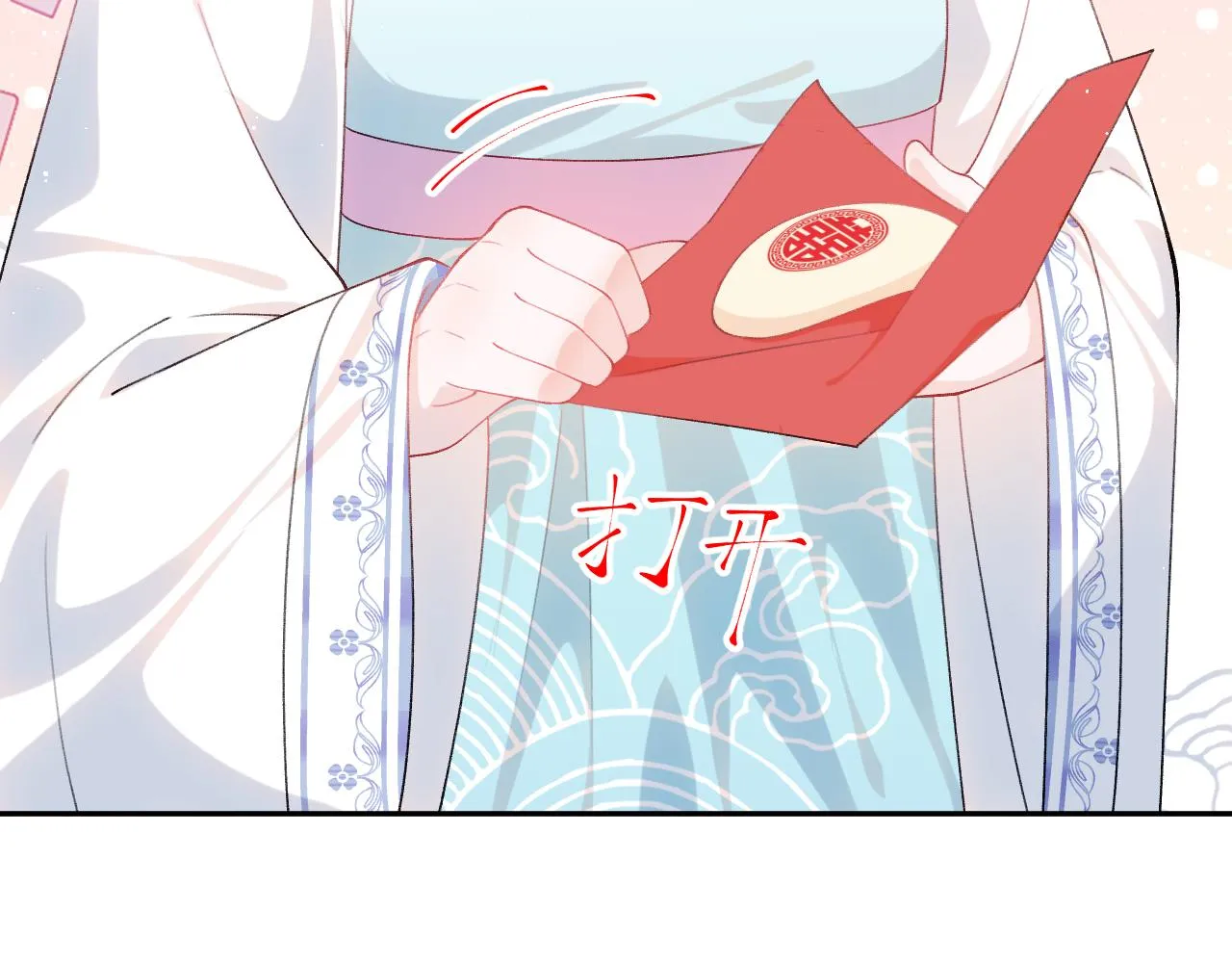 第138话 花烛夜 第10页