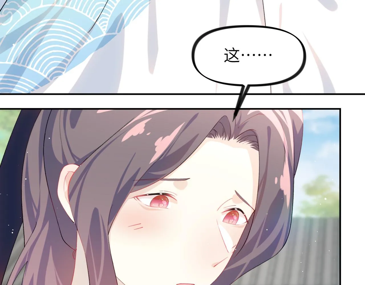 第138话 花烛夜 第16页