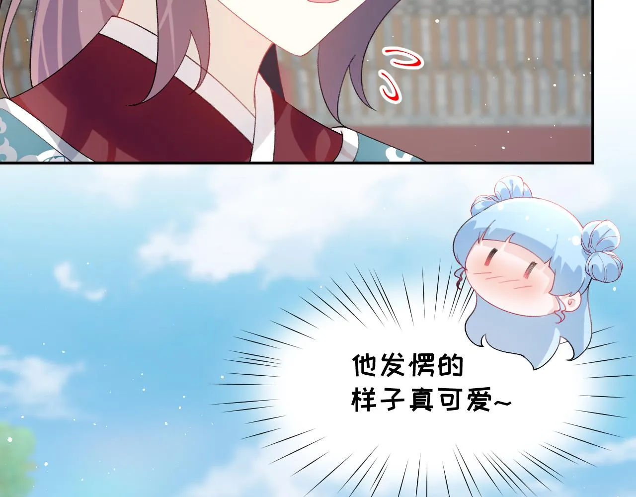 第138话 花烛夜 第17页