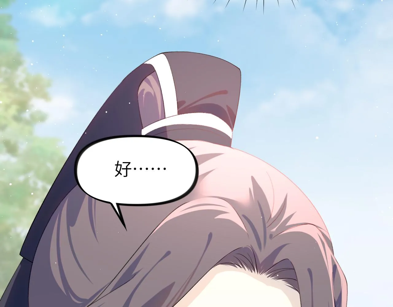 第138话 花烛夜 第18页