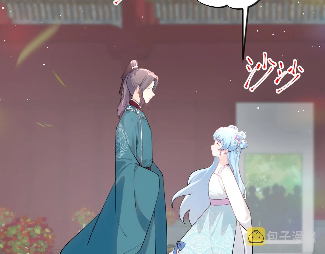 第138话 花烛夜 第21页