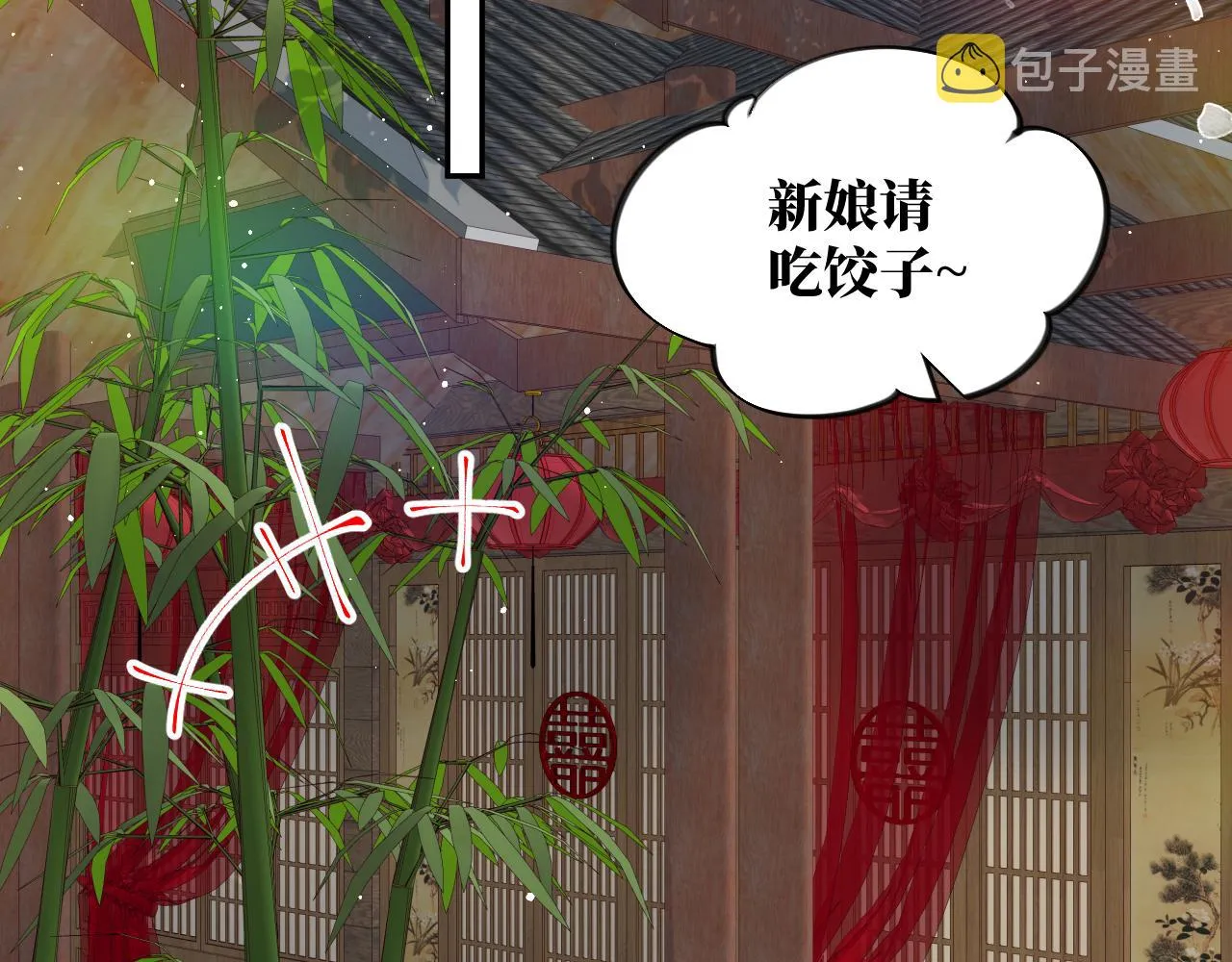 第138话 花烛夜 第26页