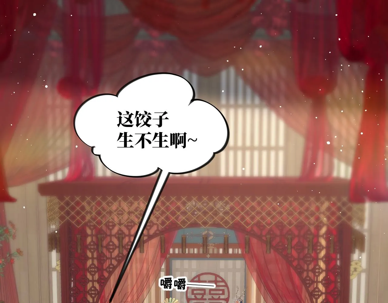 第138话 花烛夜 第28页
