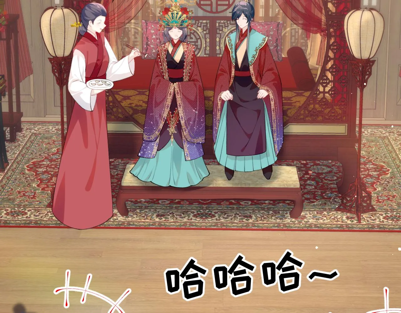第138话 花烛夜 第29页