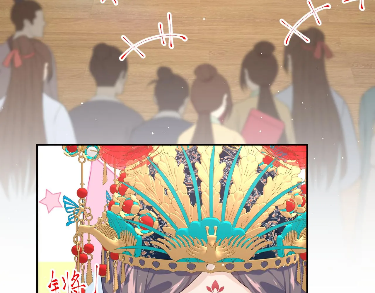 第138话 花烛夜 第30页