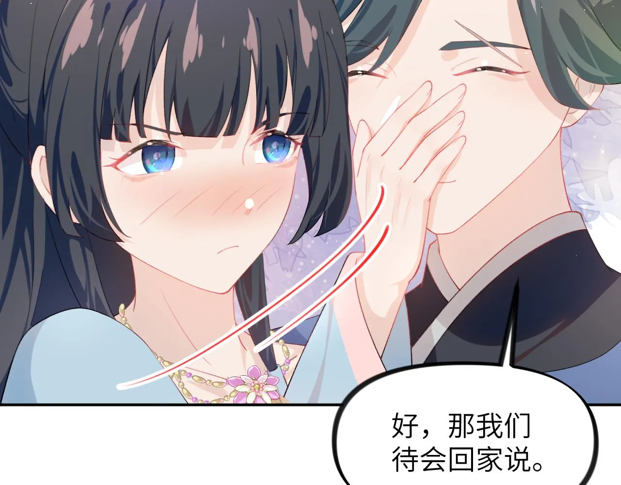 第138话 花烛夜 第36页