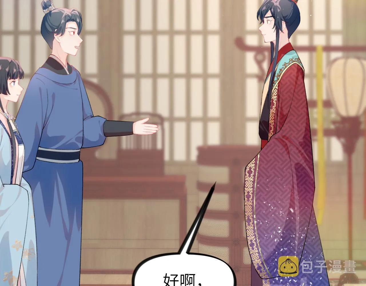 第138话 花烛夜 第39页