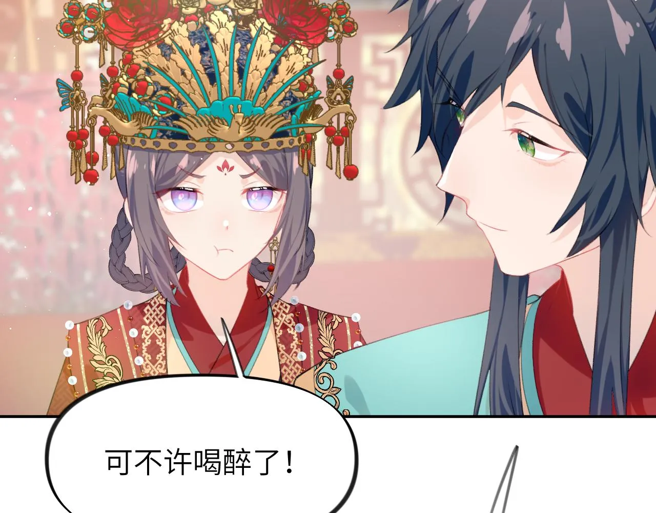 第138话 花烛夜 第42页