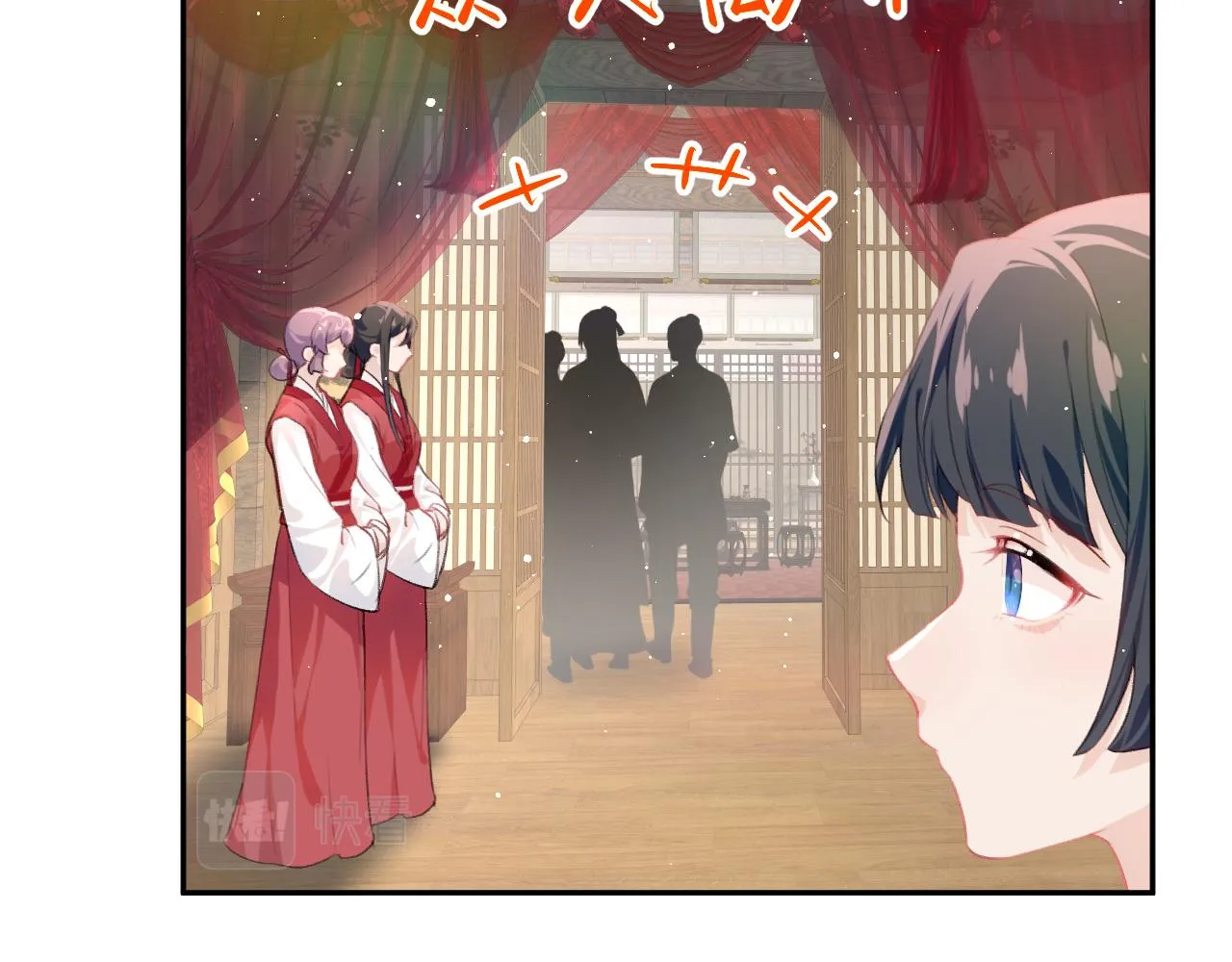 第138话 花烛夜 第44页