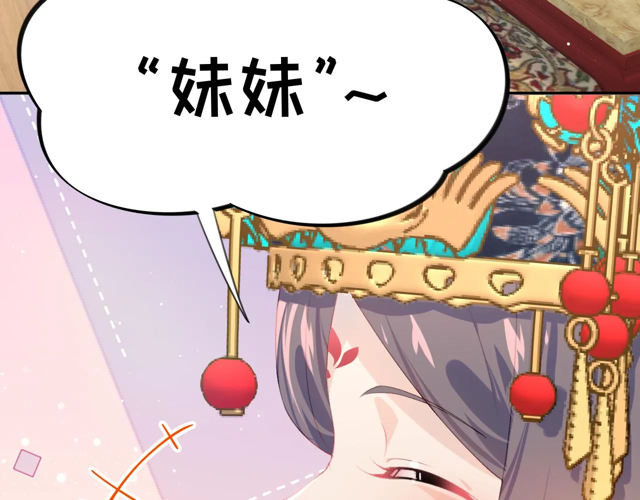 第138话 花烛夜 第48页