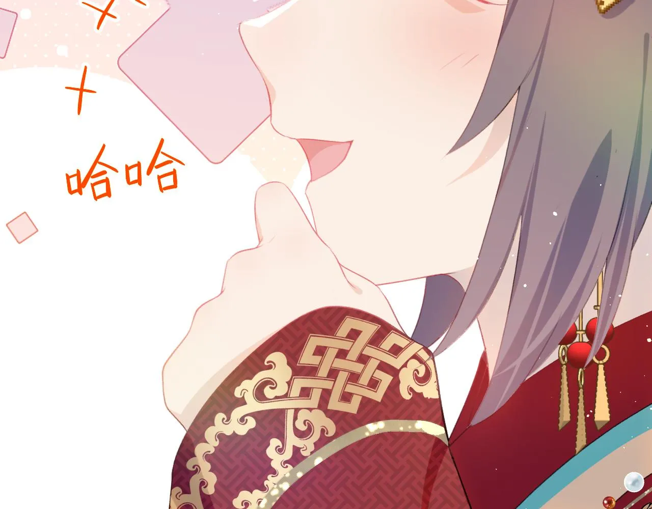 第138话 花烛夜 第49页