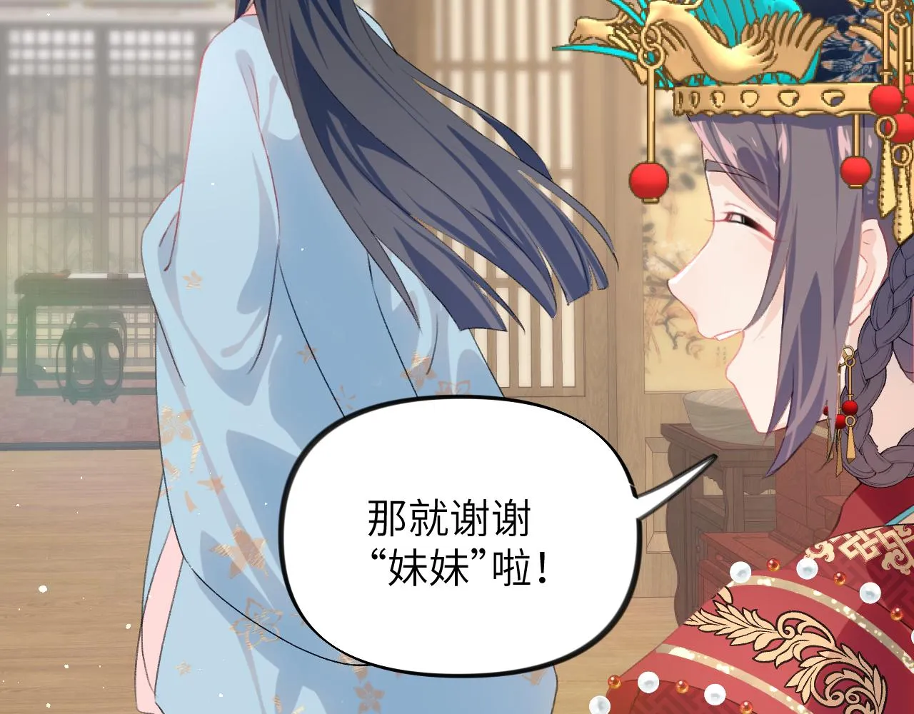 第138话 花烛夜 第56页