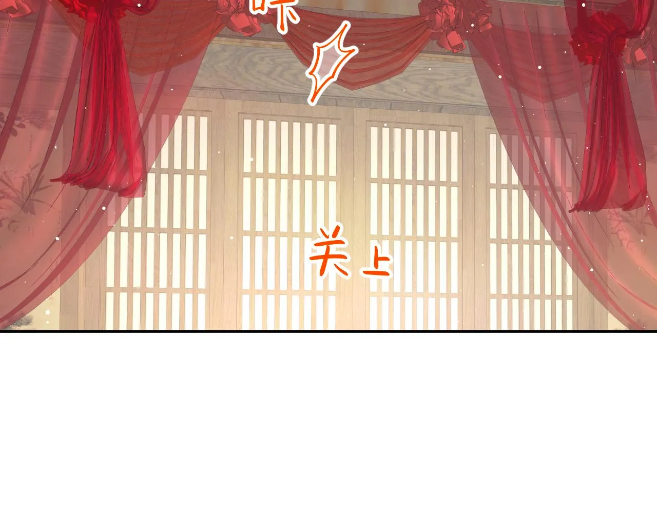 第138话 花烛夜 第58页
