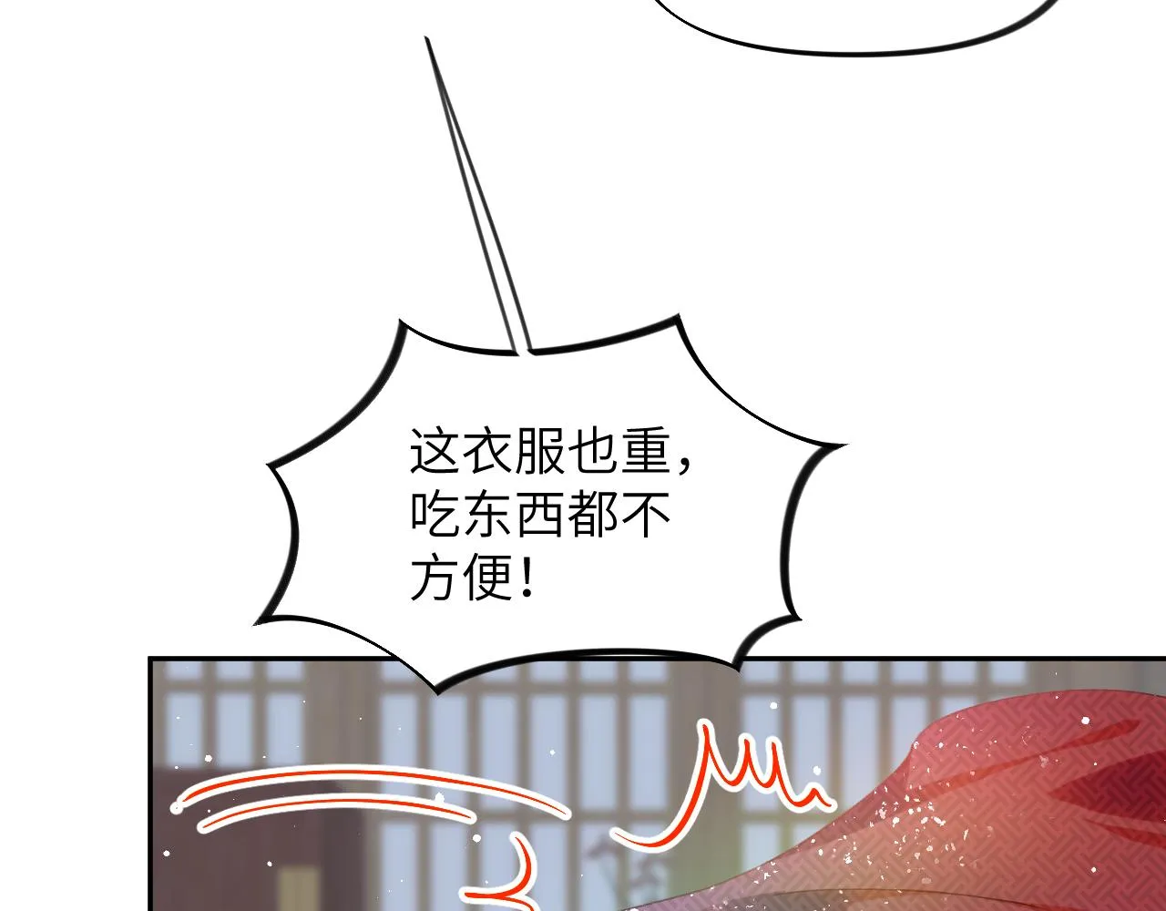 第138话 花烛夜 第61页