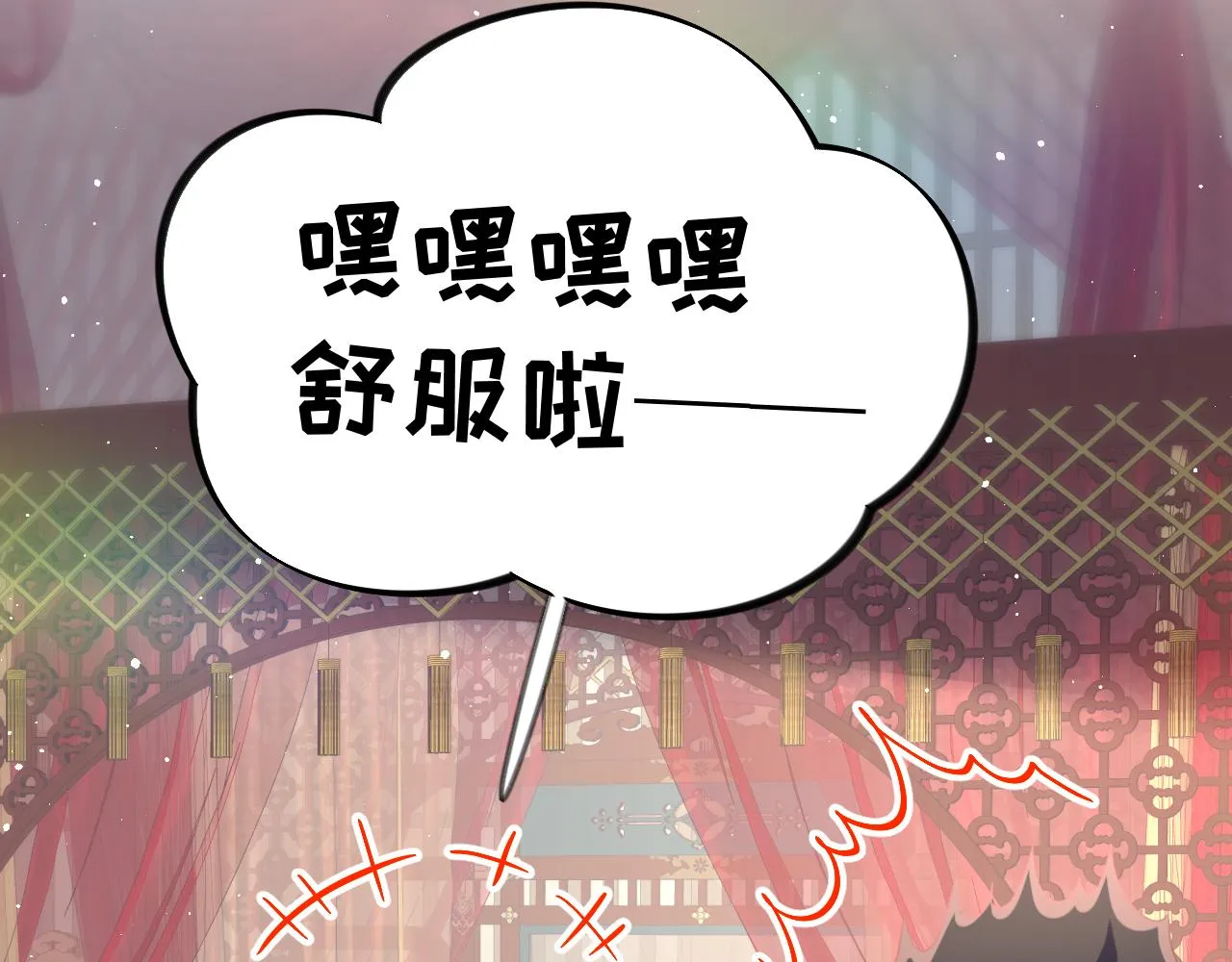第138话 花烛夜 第63页