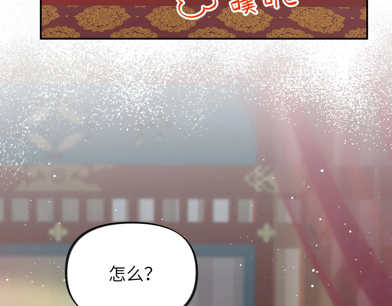 第138话 花烛夜 第67页