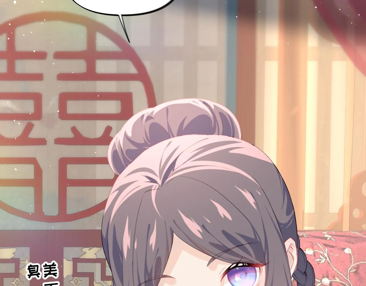 第138话 花烛夜 第68页