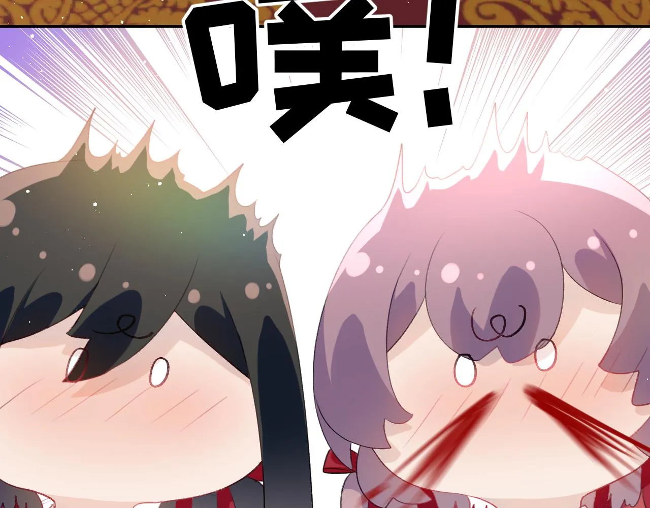 第138话 花烛夜 第71页