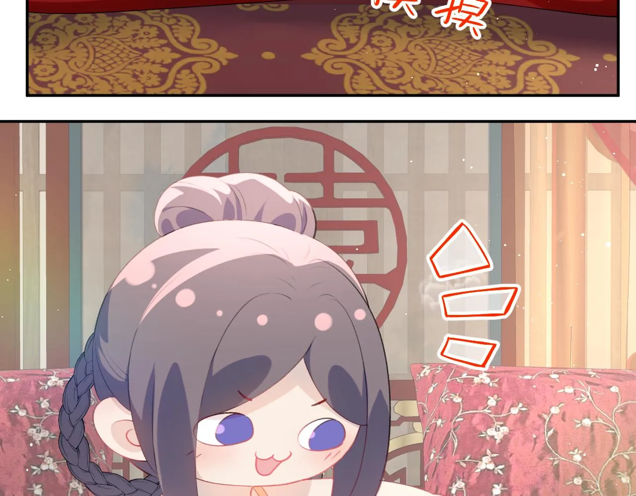 第138话 花烛夜 第75页