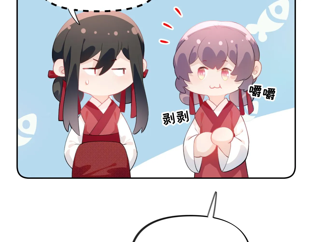 第138话 花烛夜 第82页