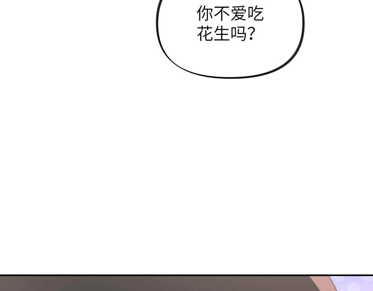 第138话 花烛夜 第83页
