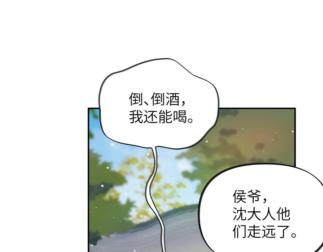 第138话 花烛夜 第86页