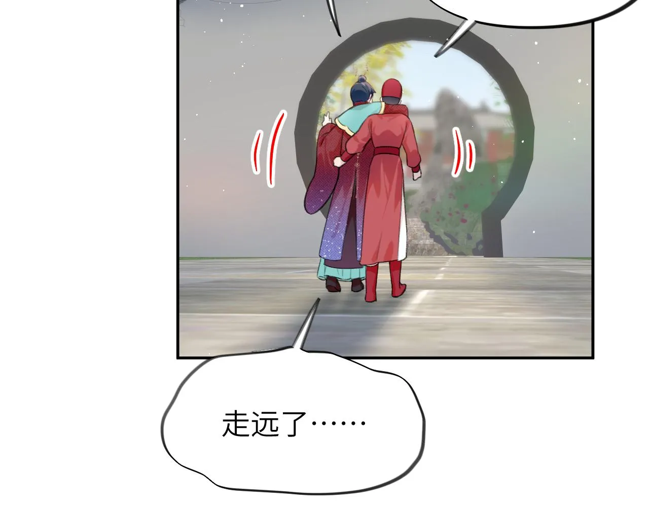 第138话 花烛夜 第87页