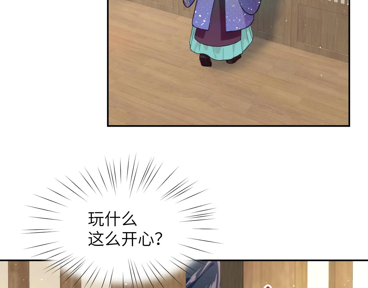 第138话 花烛夜 第93页