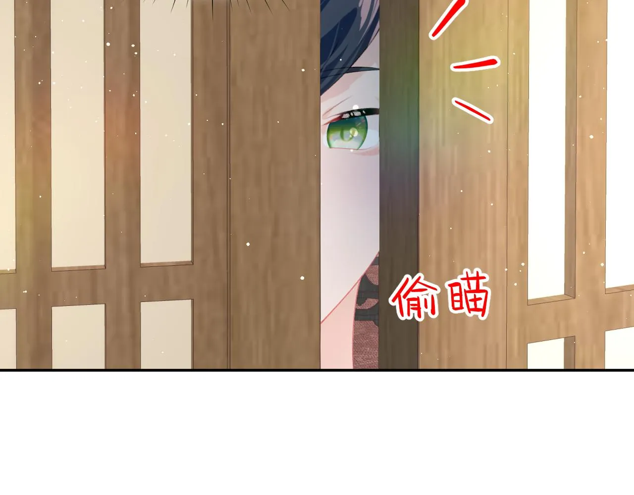 第138话 花烛夜 第94页