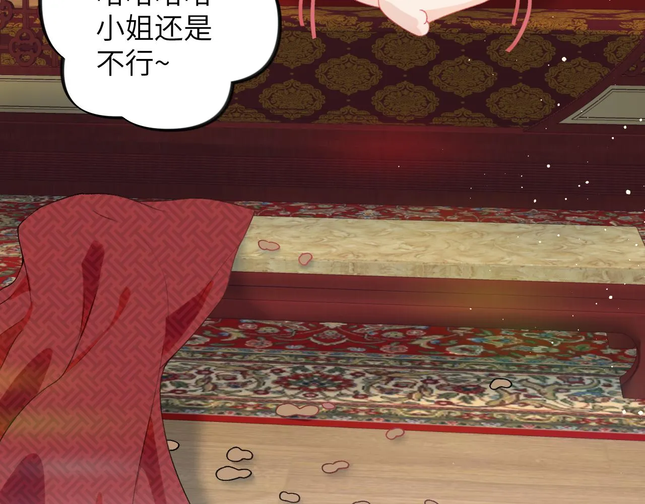 第138话 花烛夜 第97页