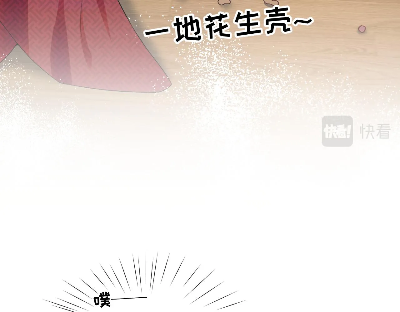 第138话 花烛夜 第98页
