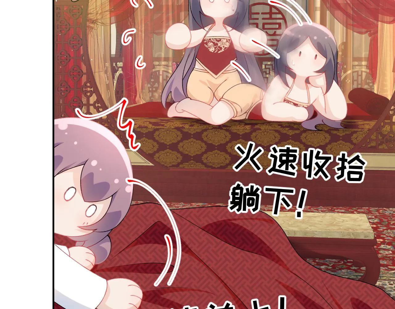 第138话 花烛夜 第101页