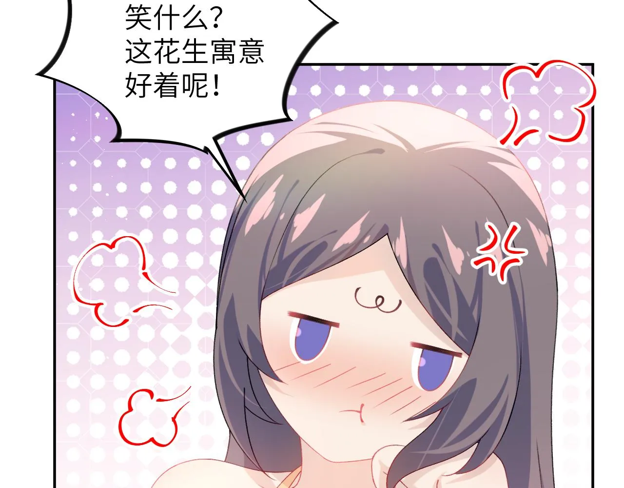 第138话 花烛夜 第109页