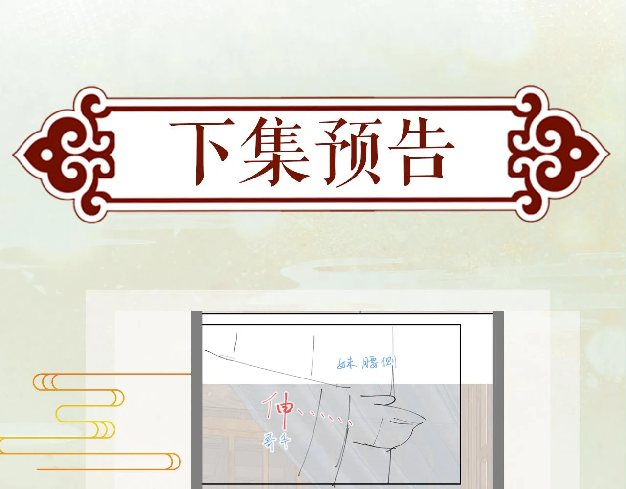 第138话 花烛夜 第124页