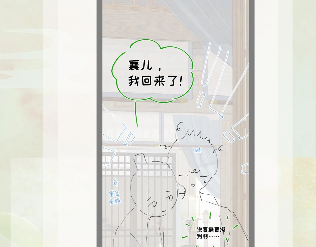 第138话 花烛夜 第125页