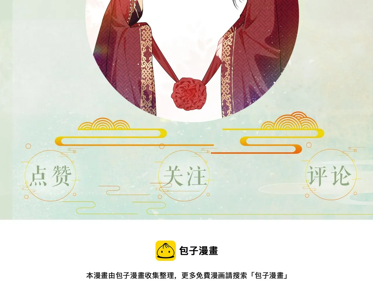 第138话 花烛夜 第129页