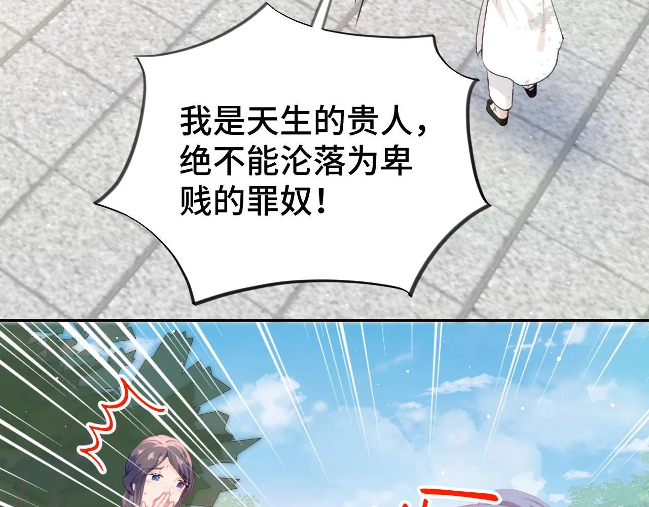 第137话 迎娶 第13页