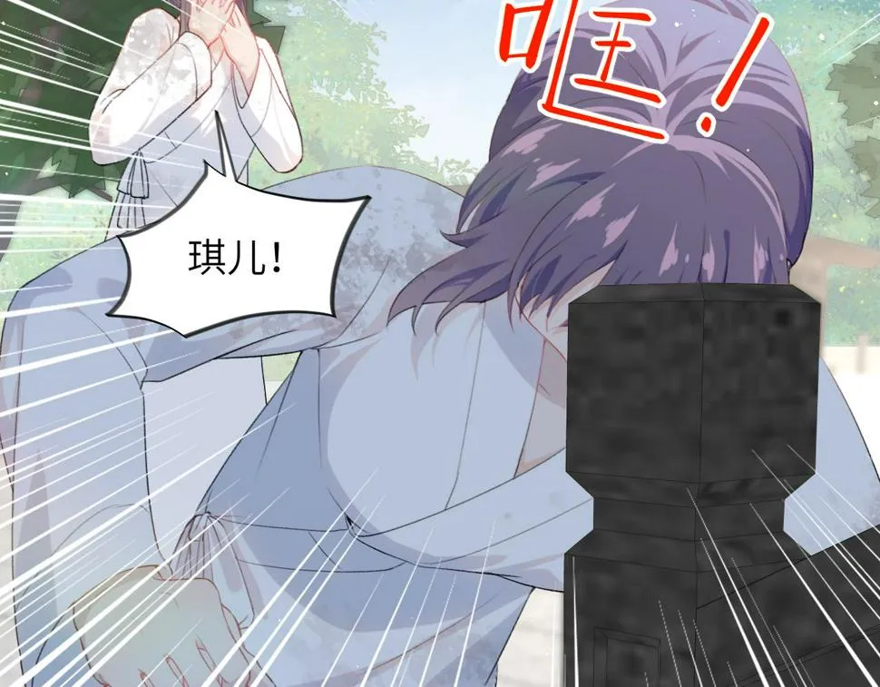 第137话 迎娶 第14页