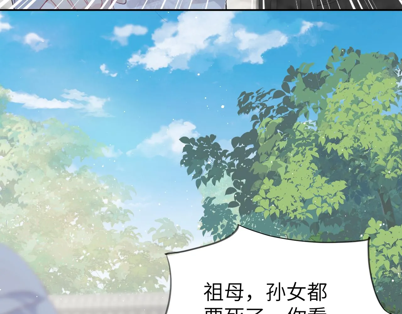 第137话 迎娶 第15页