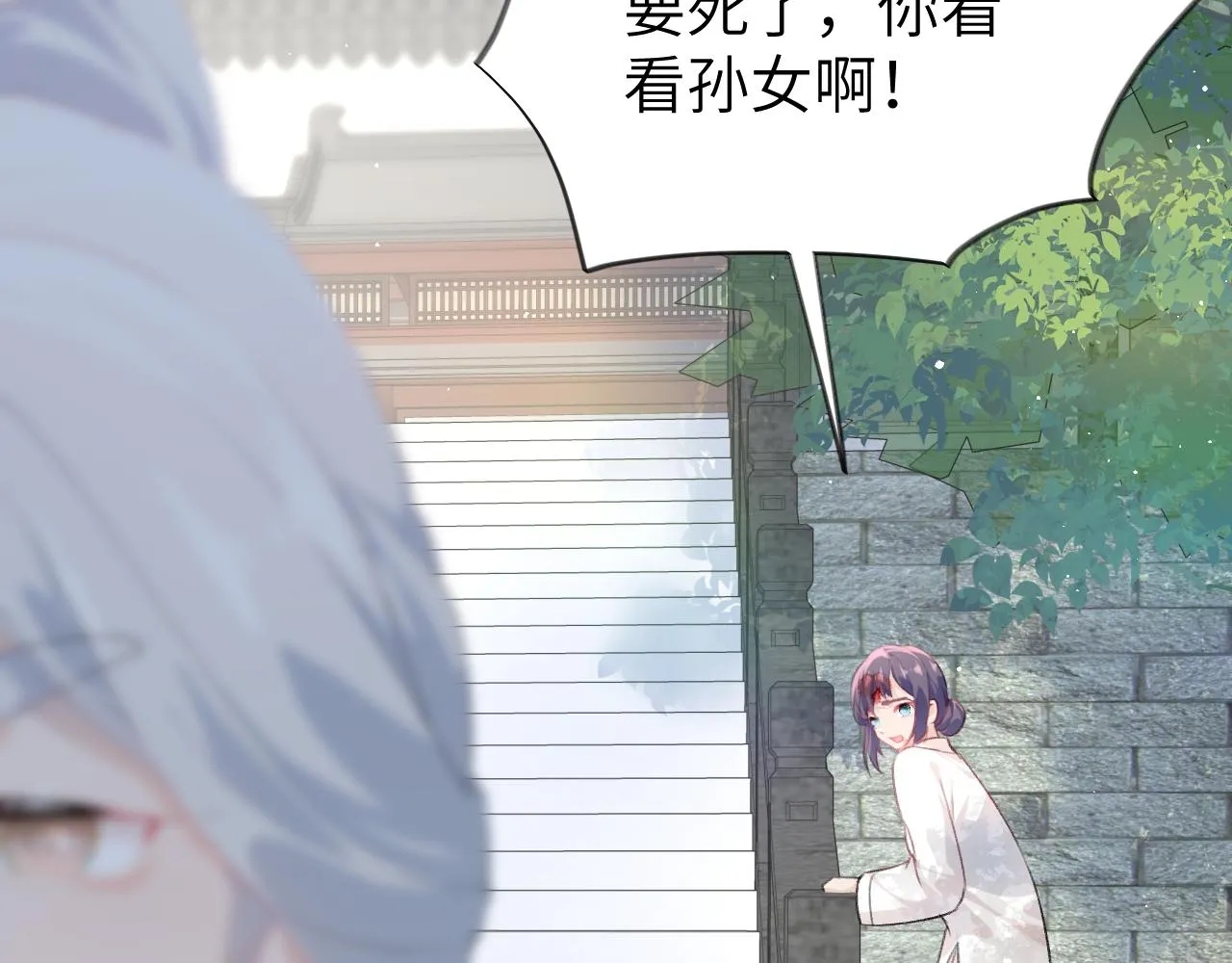 第137话 迎娶 第16页