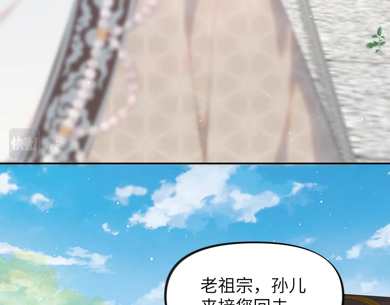第137话 迎娶 第18页