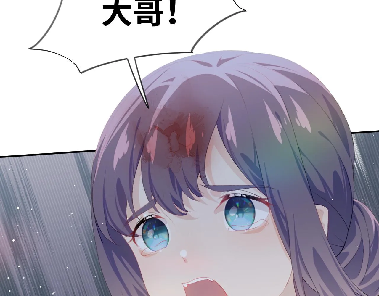 第137话 迎娶 第21页