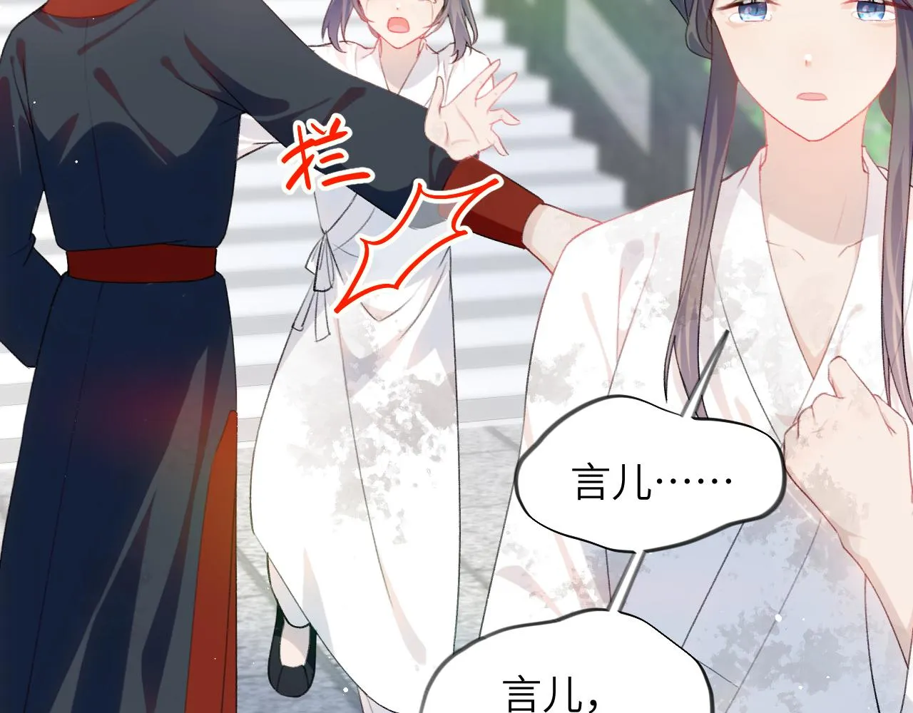 第137话 迎娶 第24页