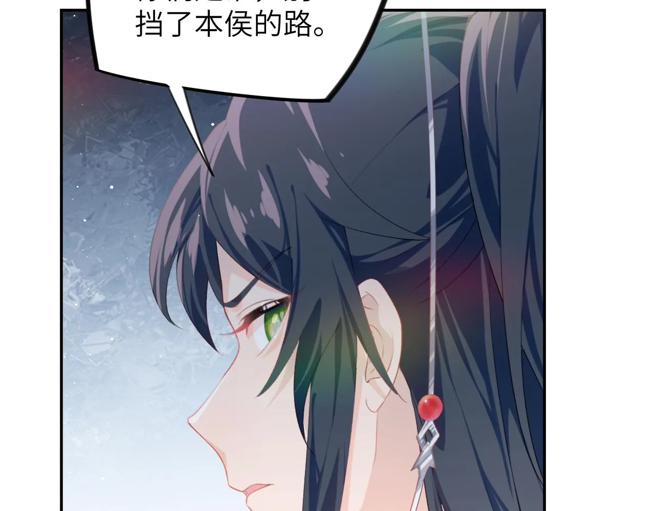 第137话 迎娶 第26页