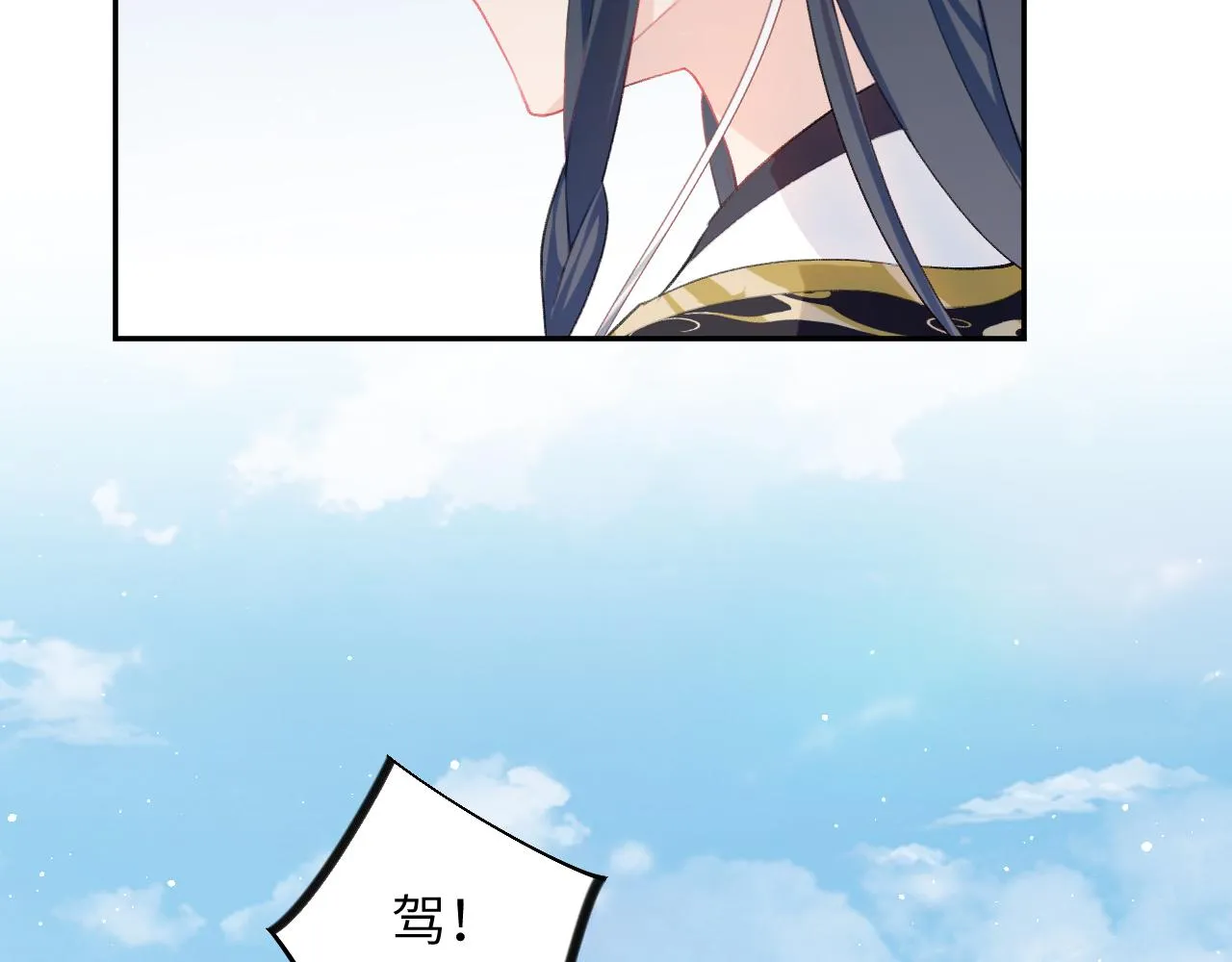 第137话 迎娶 第27页
