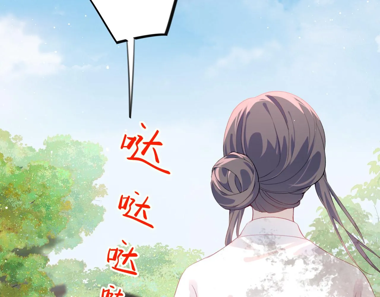 第137话 迎娶 第28页