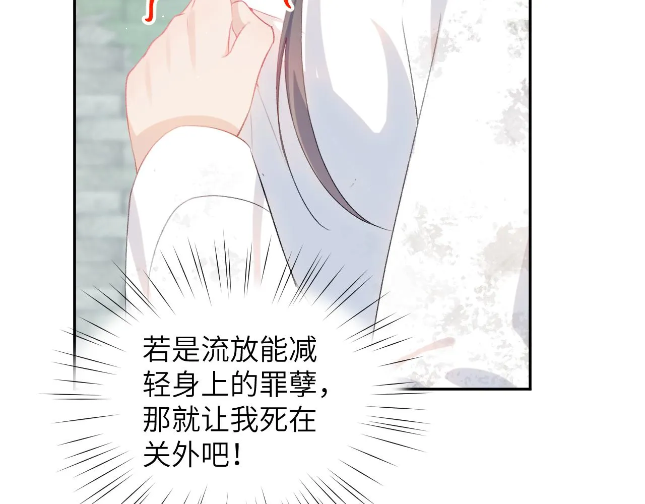 第137话 迎娶 第31页