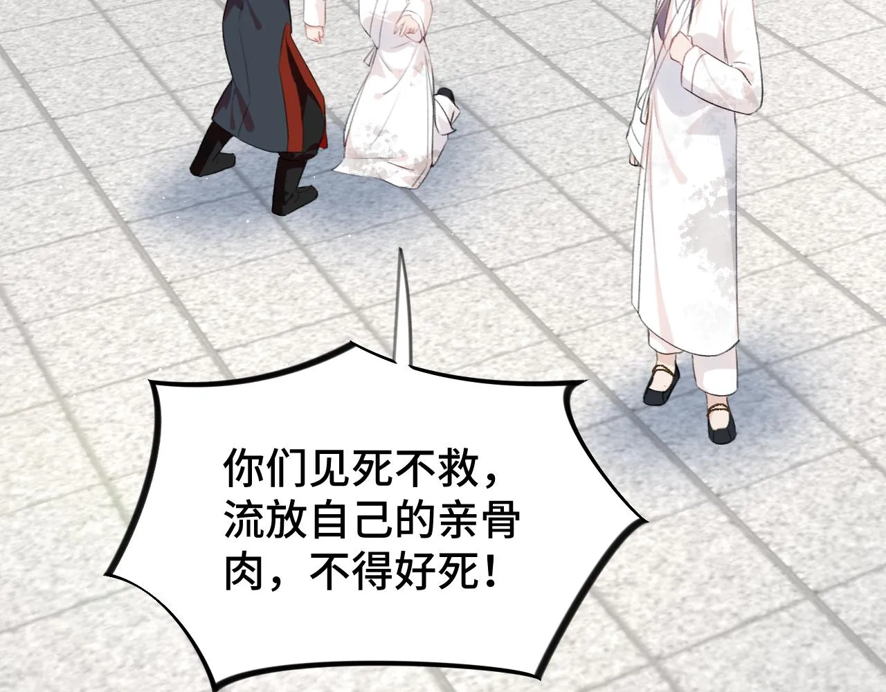 第137话 迎娶 第34页