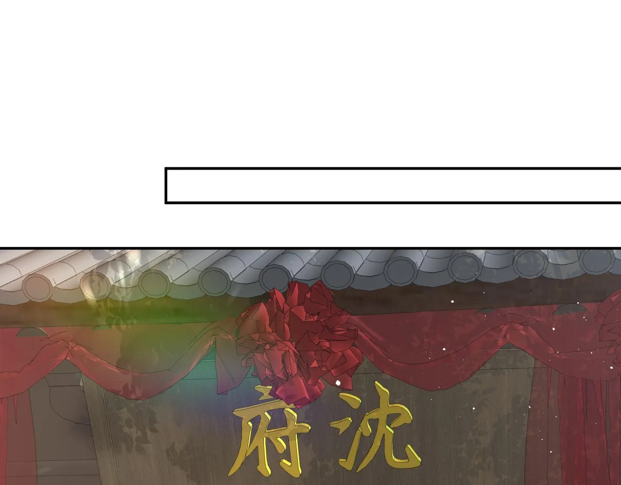 第137话 迎娶 第37页