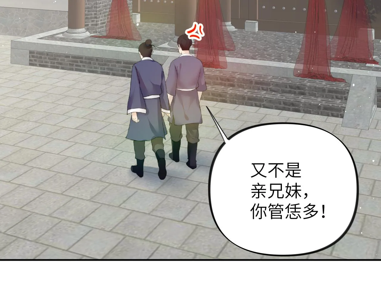 第137话 迎娶 第40页